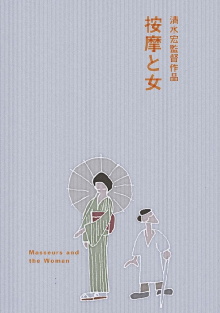 The Masseurs and a Woman Trailer