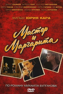 The Master and Margarita Trailer