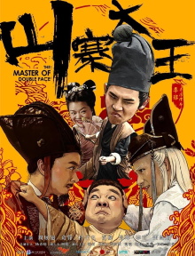 The Master of Double Face Trailer