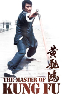 The Master of Kung Fu Trailer