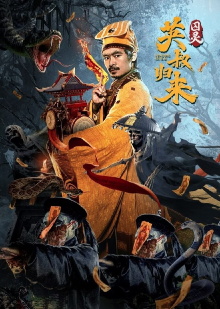 The Master Returns: Ghost Prisoner Trailer