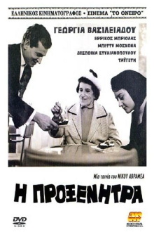 The Matchmaker Trailer