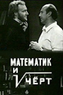 The Mathematician and the Devil Trailer