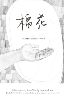 The Melancholy of Gods Trailer