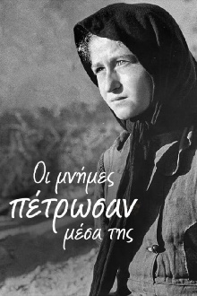 The Memories Stoned Inside her Trailer