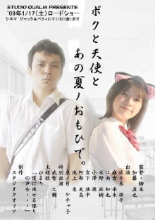 The Memory of My Angel Trailer