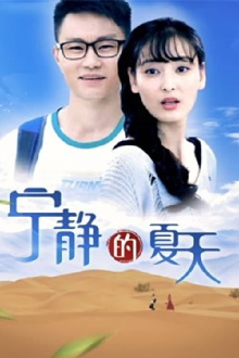 The Memory of Summer Trailer