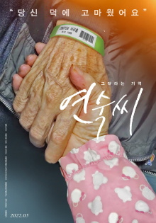 The memory of you Trailer