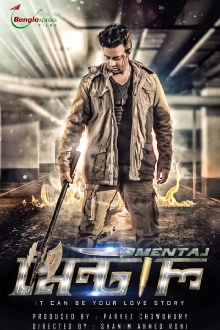 The Mental Trailer
