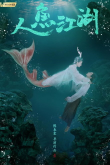 The Mermaid River Trailer