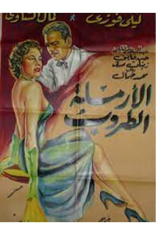 The Merry Widow Trailer