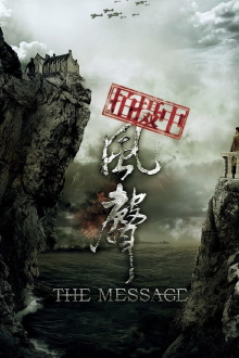 The Message Trailer
