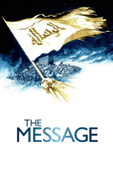 The Message Trailer