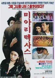 The Miari Texas Trailer