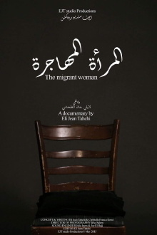 The Migrant Woman Trailer