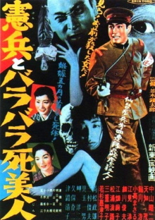 The Military Policeman and the Dismembered Beauty Trailer