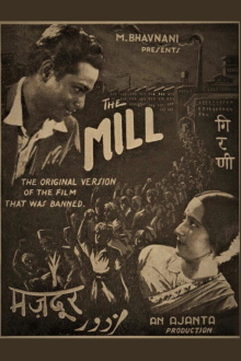The Mill Trailer