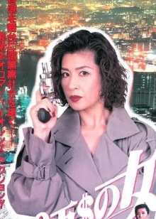 The Million Dollar Woman Trailer
