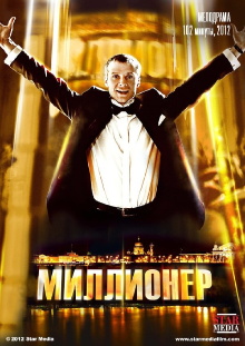 The millionaire Trailer