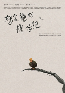 The Mimicry Trailer