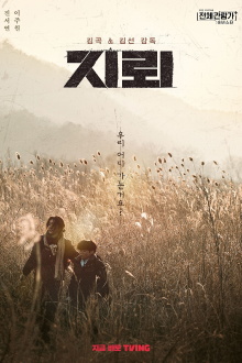 The Mine Trailer