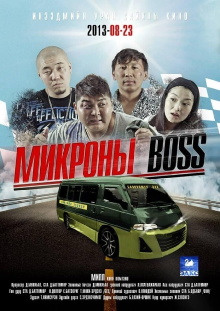 The Minibus Boss Trailer