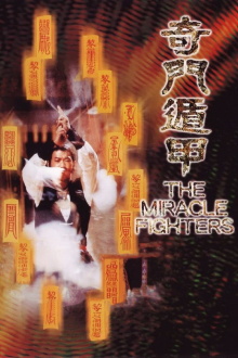 The Miracle Fighters Trailer