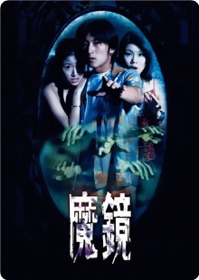 The Mirror Trailer