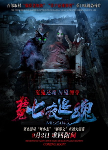 The Missing Trailer