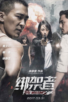 The Missing Trailer