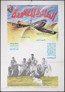 The Missing Plane Trailer
