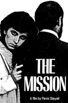 The Mission Trailer