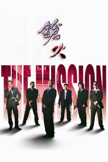The Mission Trailer