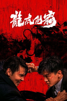 The Mob Trailer