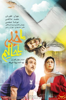 The Mobarak Trailer
