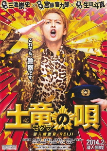 The Mole Song: Undercover Agent Reiji Trailer