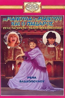 The Mommy, the Chic and the Hunk Trailer