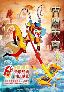 The Monkey King 3D: Uproar in Heaven Trailer