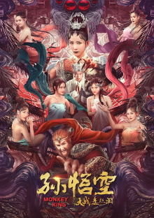 The Monkey King Trailer
