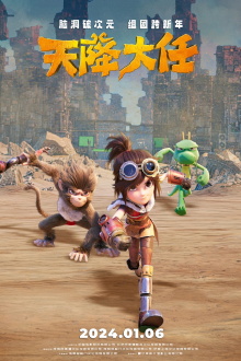 The Monkey King: Heaven's Great Mission Trailer