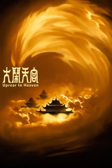 The Monkey King: Uproar in Heaven Trailer