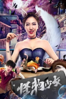 The Monster Girl Trailer