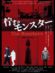 The Monsters Trailer