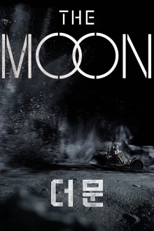 The Moon Trailer