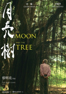 The Moon and the Tree Trailer