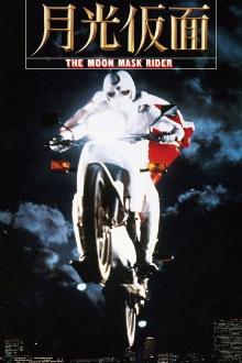 The Moon Mask Rider Trailer