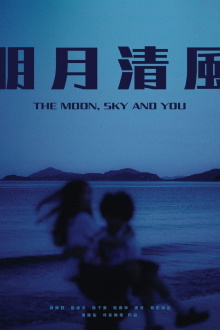 The Moon, Sky and You Trailer