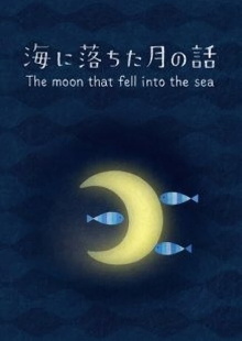 The Moon that Fell Into the Sea Trailer