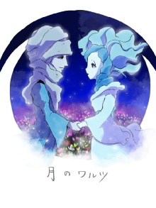 The Moon Waltz Trailer