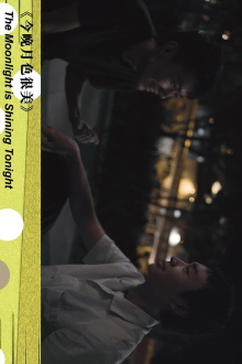 The Moonlight is Shining Tonight Trailer